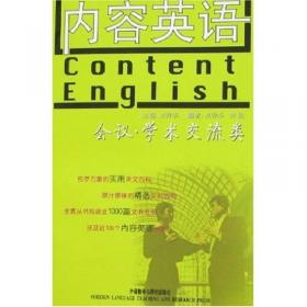 硕士研究生英语入学考试必读