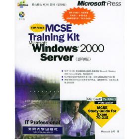 Microsoft SQL Server2000数据库设计与实现（影印版）——微软指定 MCSE 教材