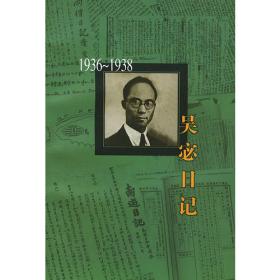 吴宓日记续编(1954-1956)