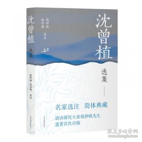 子史精华