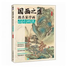 跟名帖练习硬笔书法 欧阳通《道因法师碑》技法练习与临摹