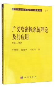 现代数学基础丛书·典藏版8：有限群构造（上册）