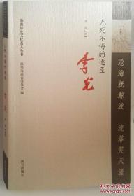 明代官与文学权力(精)薛泉中