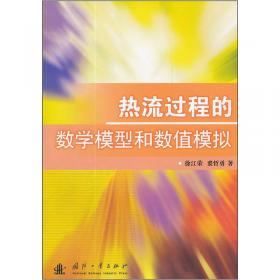 浙江省高校重点教材：大学物理教程（下册）