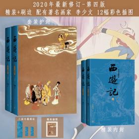 醒世恒言