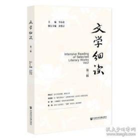 文学研究会评论资料选（下）