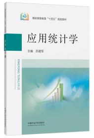 应用型本科高等院校“十二五”规划教材：无机及分析化学