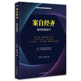 第一本职场转型成功学：跳槽是门技术活