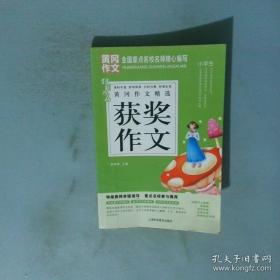 黄冈同步训练二年级数学北师大版上册2019秋万向思维