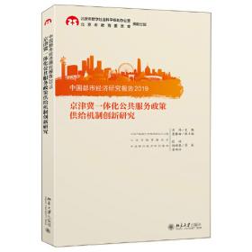 中国经济改革与发展实践40年