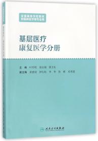 基层法院司法理念的多维构建