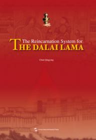 达赖喇嘛:分裂者的流亡生涯