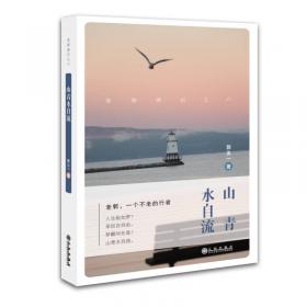 世界华人文库·第三辑：老郭游记
