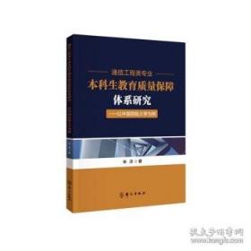 通信系统与网络