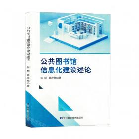 公共卫生与预防医学导论（供预防医学类专业用 配增值）/全国高等学校教材