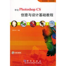 中文版CorelDRAW X4完全学习手册