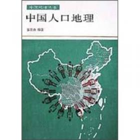 中国政治地理