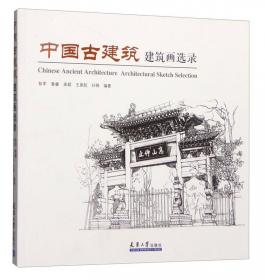 手绘世博：上海世博会建筑景观速写