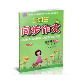 17春小学6年级数学