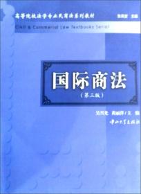 美国统一商法典介评