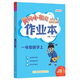 2020年春季 易错周周练一年级数学下（R）人版版