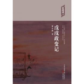 大师讲传统文化丛书：中国历史研究法 中国历史研究法补编