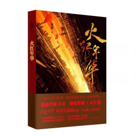 火红印迹——上海公安博物馆藏品背后的故事