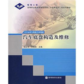 材料成型基础/21世纪高等职业教育机电类规划教材