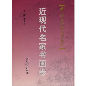 海上名家绘画：故宫博物院藏文物珍品大系