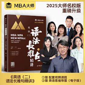 MBA中国化:中国企业营运实务