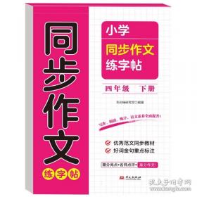 小学生科普百科 WOW！植物密码