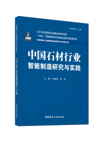 中国农业机械年鉴.1994年