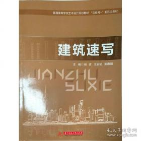 建筑企业战略透视