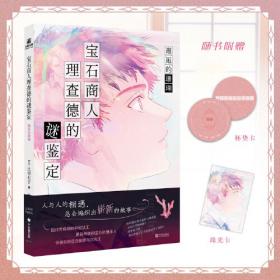 宝石：全世界130多种宝石的彩色图鉴