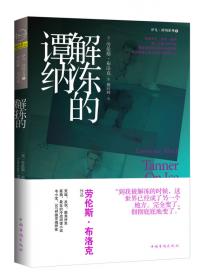 解冻与复苏：1978-1982年中国杂文档案