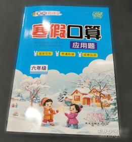 黄冈学霸笔记四年级下册 小学数学课堂笔记同步人教部编版课本知识大全教材解读解析总复习学习资料书