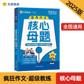 疯狂英语教材系列·疯狂英语：新闻英语逐字攻克（初级版）