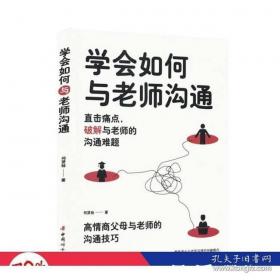 学会用技术解决问题：一个建构主义者的视角