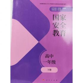 新教材信息技术选择性必修6开源硬件项目设计 [编写组]