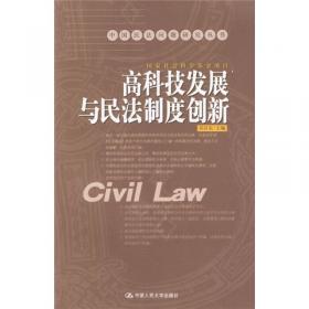 知识产权法（第3版）
