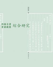 《四圣心源》白话讲记：黄元御一气周流理论学习及实践的16堂课