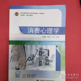 消费主义与媒介文化