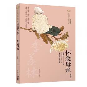 美冠纯美阅读书系：鸟的天堂：巴金专集