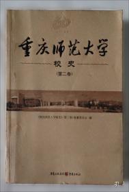 重庆医科大学附属第二医院志