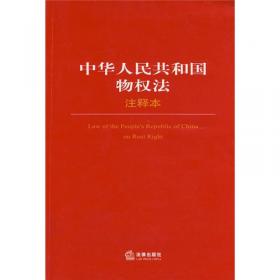 中华人民共和国社会保险法注释本