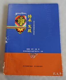 传承 华东师范大学