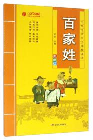 孙子兵法（典藏版）/中华传统文化经典诵读