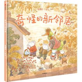 刘慈欣推荐给孩子的科幻绘本（套装共4册）