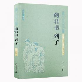 民族历史与现代观念：中国古代民族关系史研究