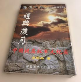 经典小故事 人生大道理